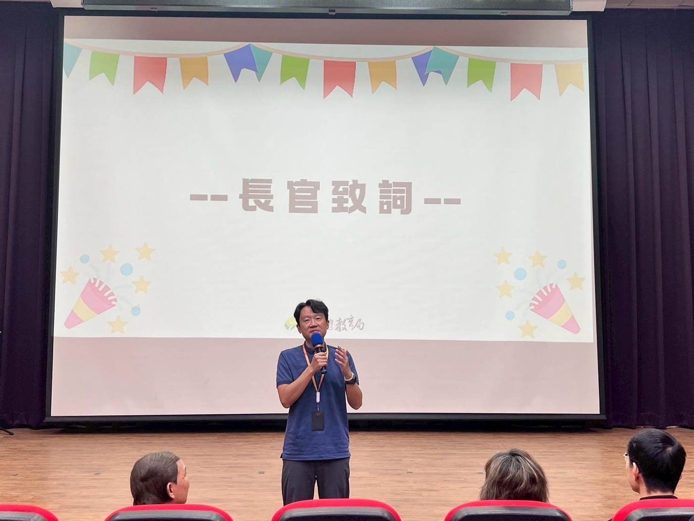 114學年度新北市薪傳教師全市起點座談