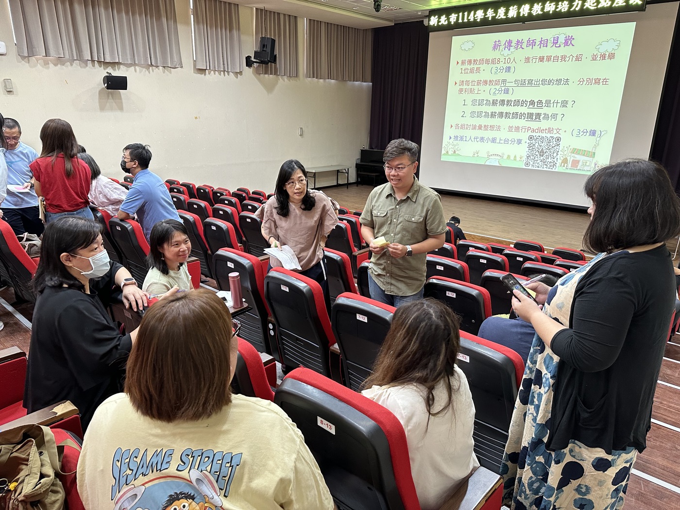 114學年度新北市薪傳教師全市起點座談