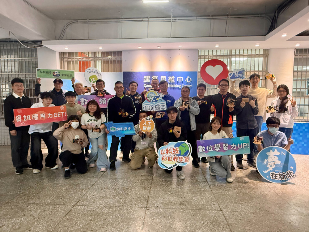 錦和高中攜手臺師大與瑞昱半導體舉辦AIoT種子教師工作坊，30位教師齊聚AI科技中心，完成12小時專業培訓，展現智慧教育跨界合作能量。