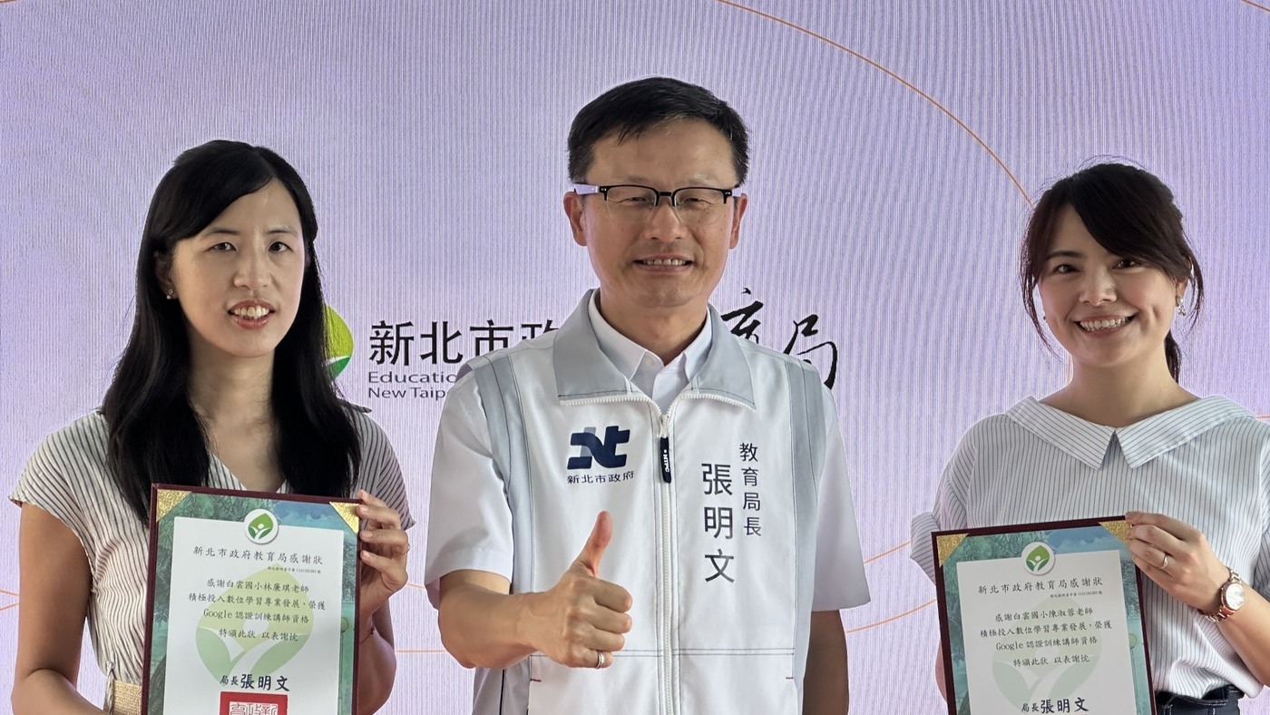 教育局長頒發兩位老師Google講師證書