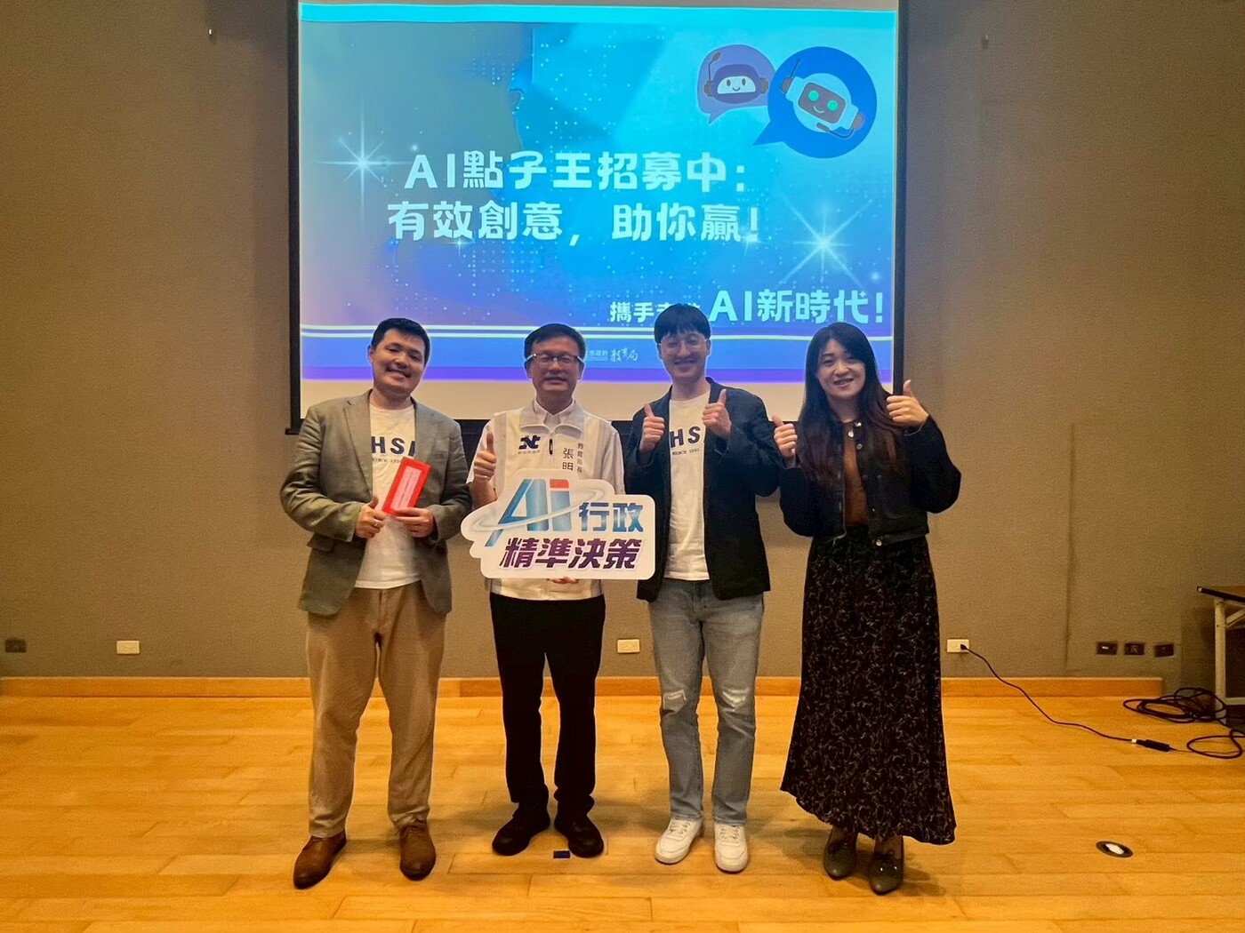 【AI點子王招募中：有效創意，助你贏!】特優獲獎人