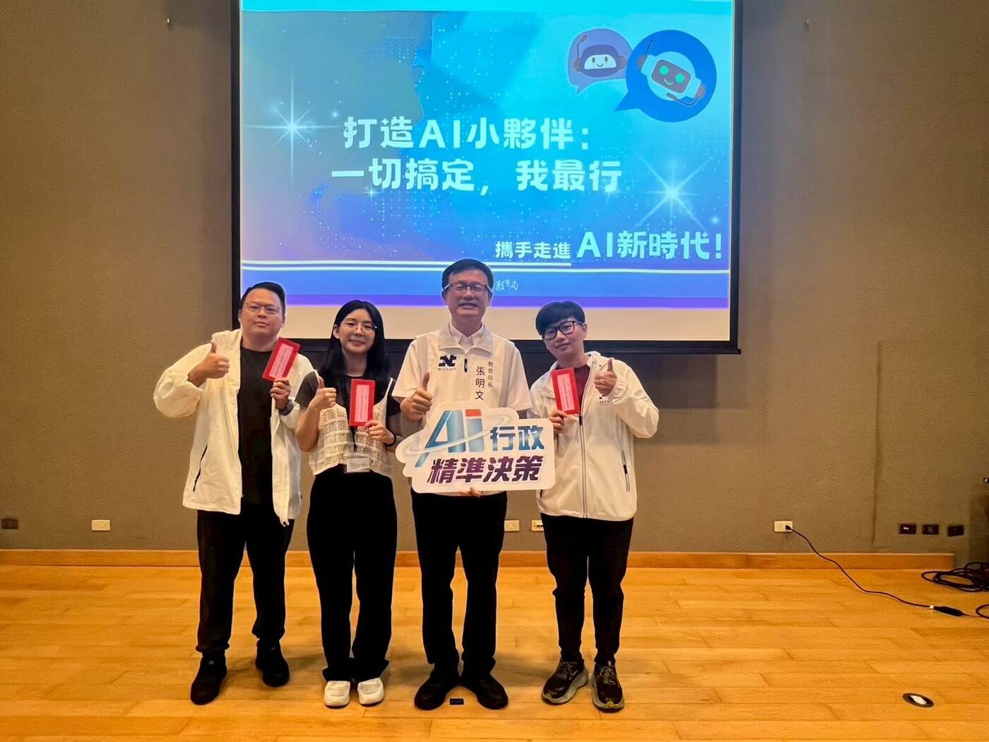 【打造AI小夥伴：一切搞定，我最行】特優獲獎人