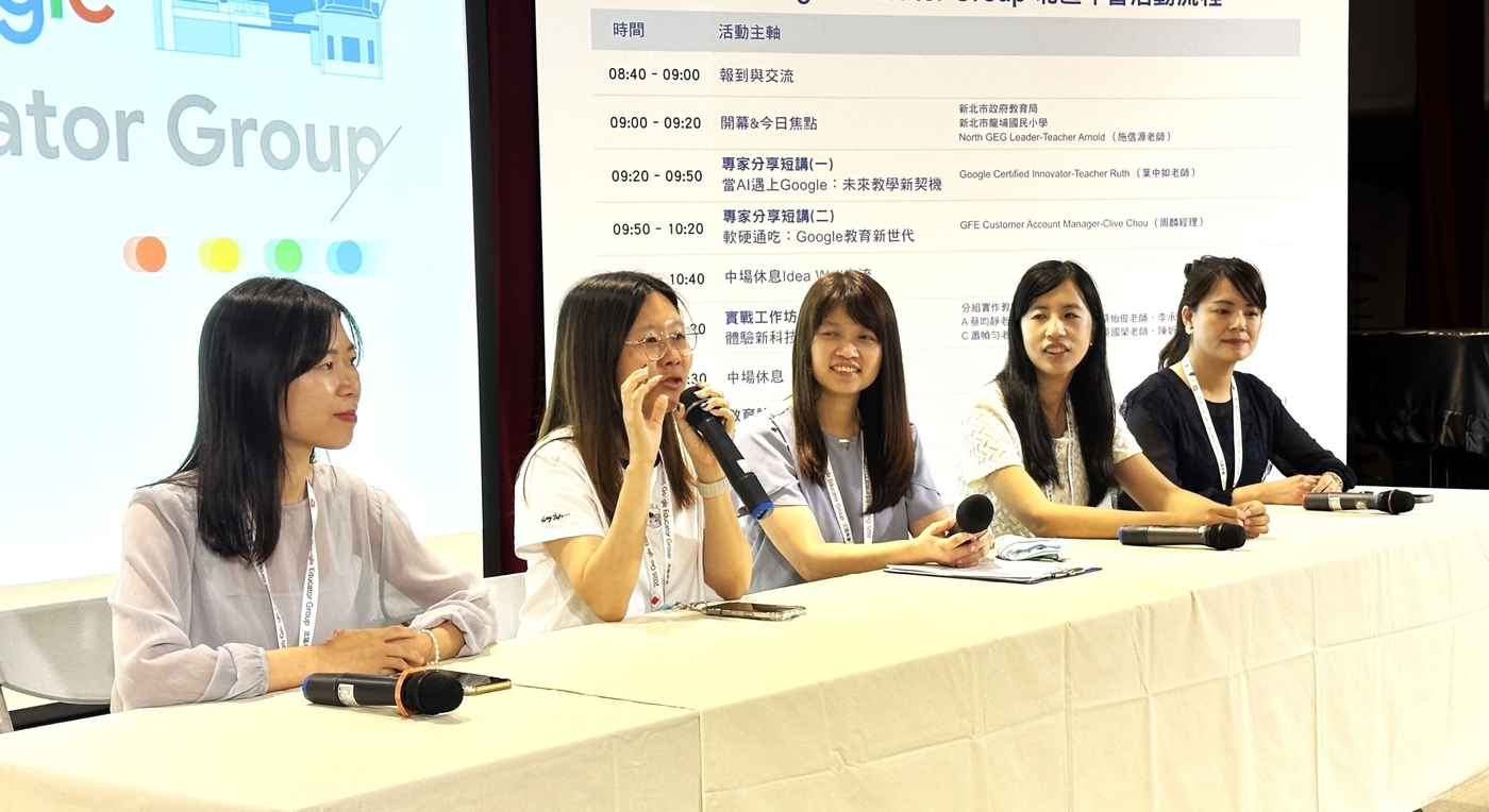 Google認證講師分享AI輔助教學的實務經驗