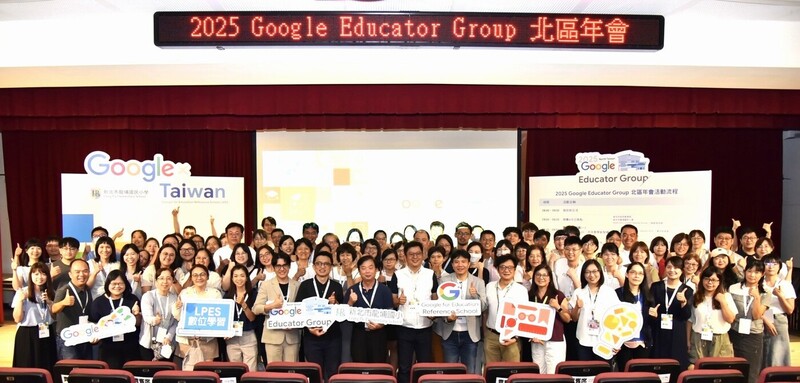 北北基桃宜五縣市GEG百位教師齊聚新北龍埔國小