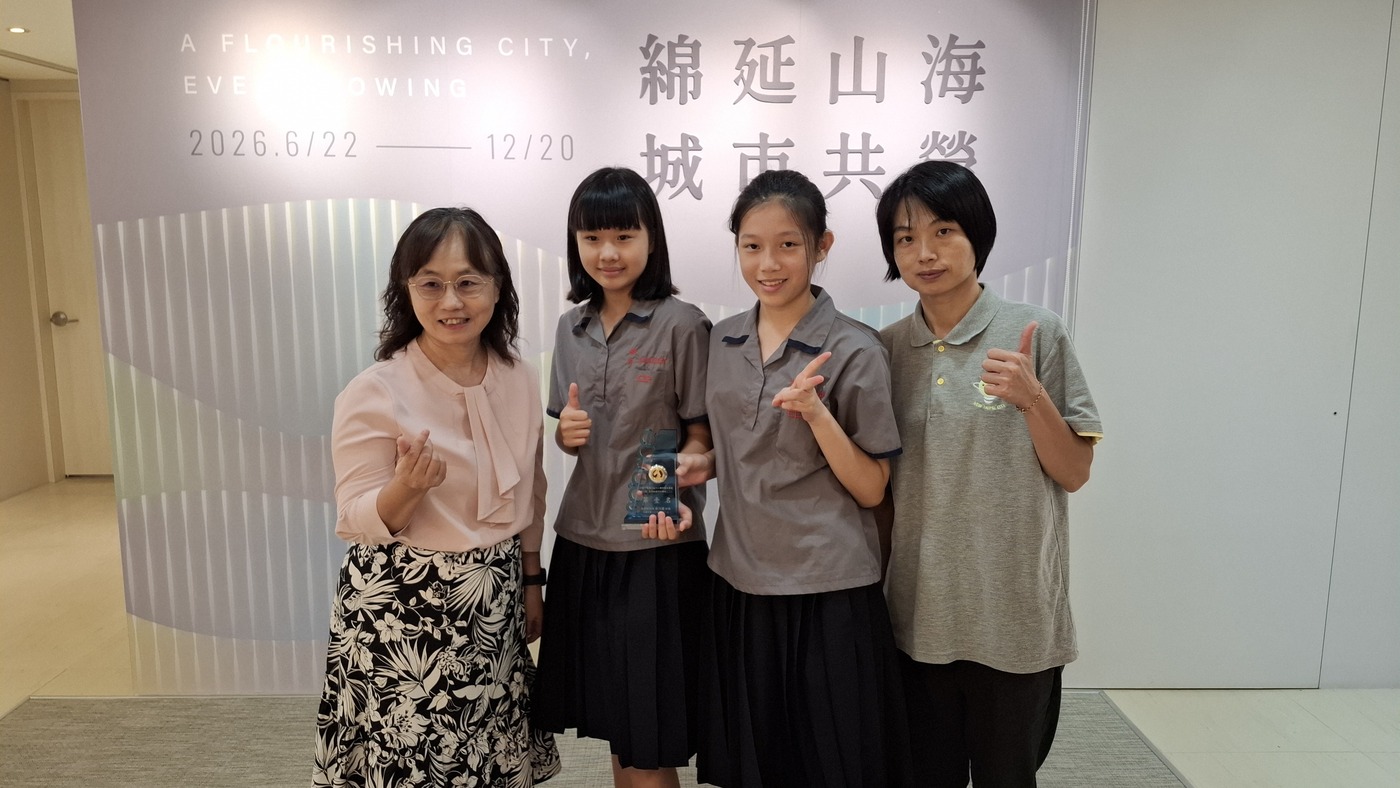 竹圍國小作品榮獲國小組生活與應用科學科（二）第一名。