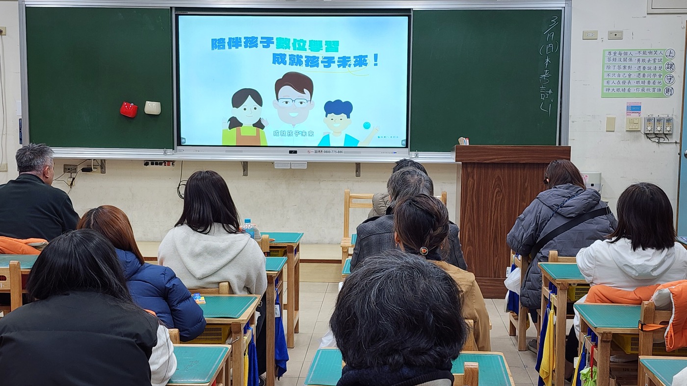 家長日觀看宣導影片，掌握數位工具優勢並理解數位學習核心。