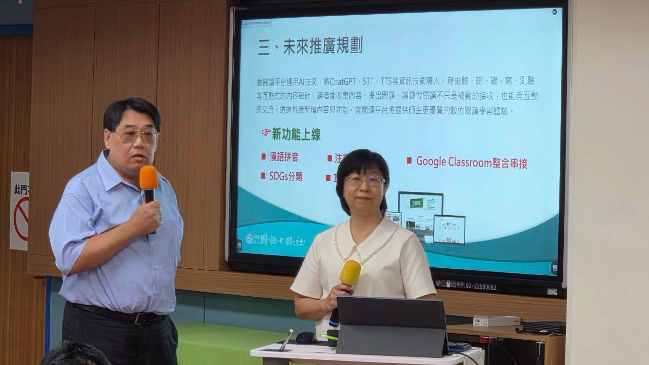國語日報雲閱讀說明新北師生使用情形