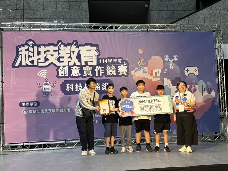 科技任務組-新泰國小勇奪全國銀牌
