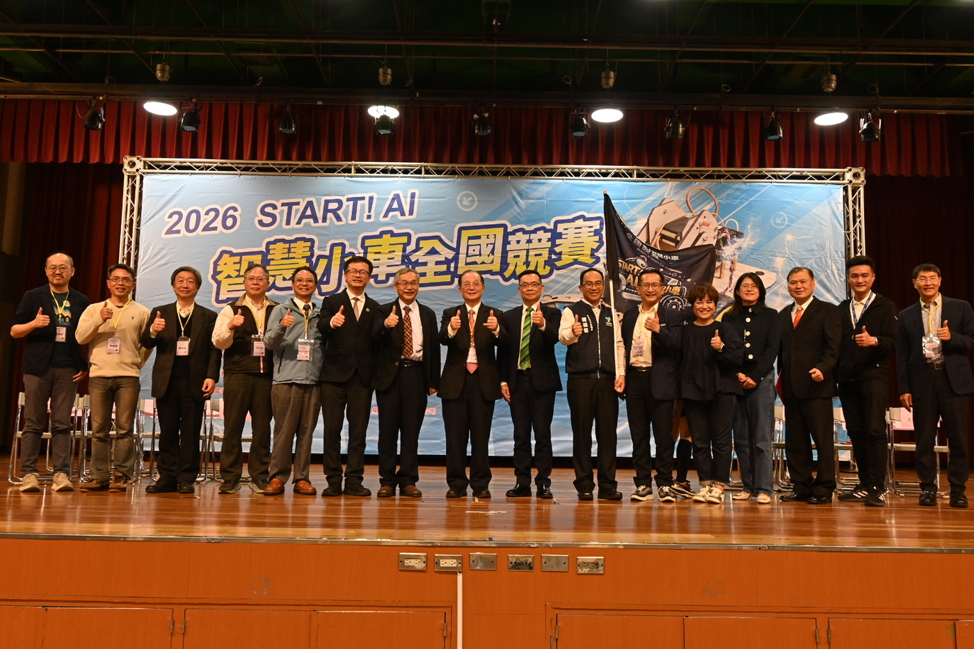 智慧小車交接儀式