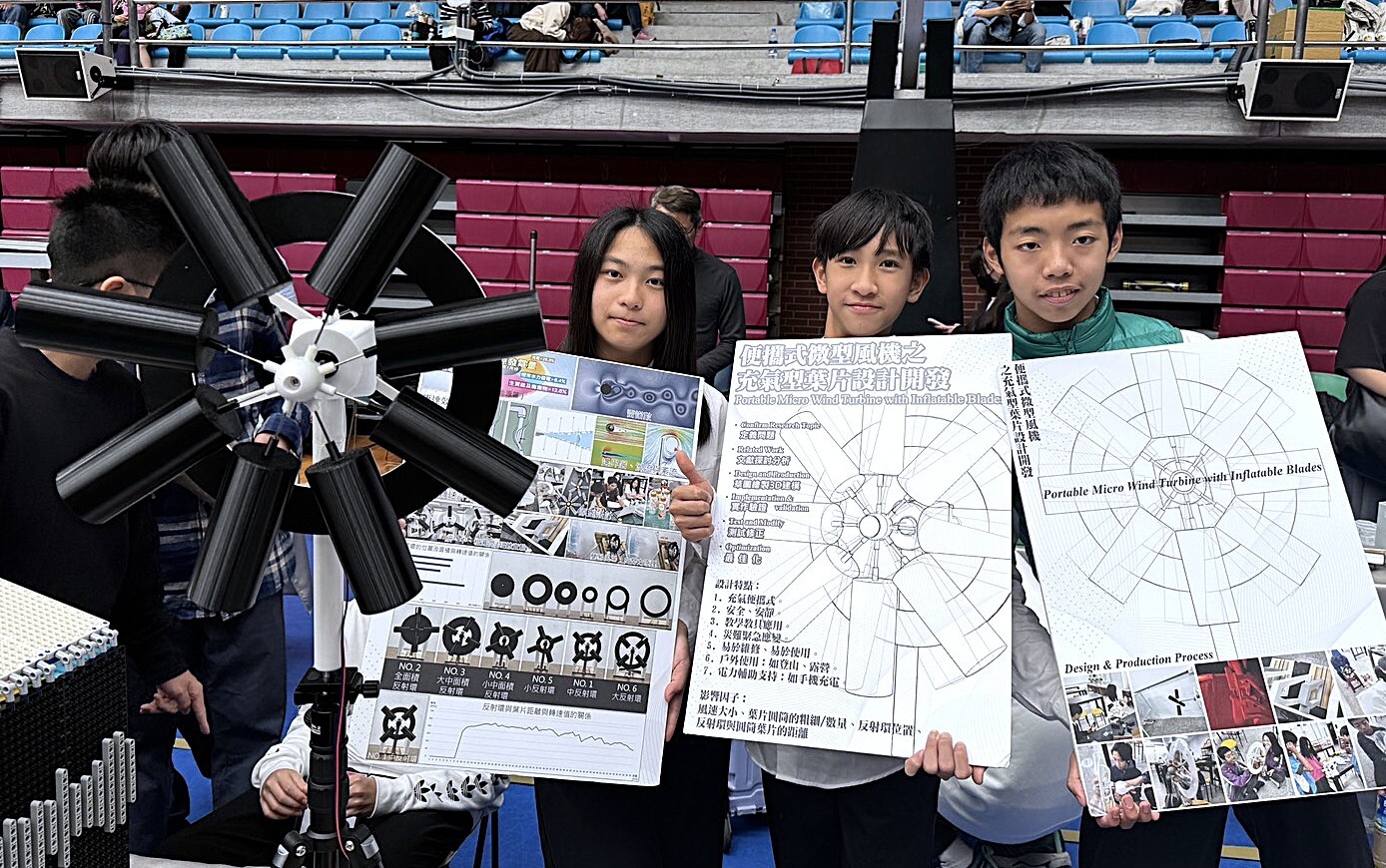 土城國中參賽作品「便攜式充氣型葉片微型風機」