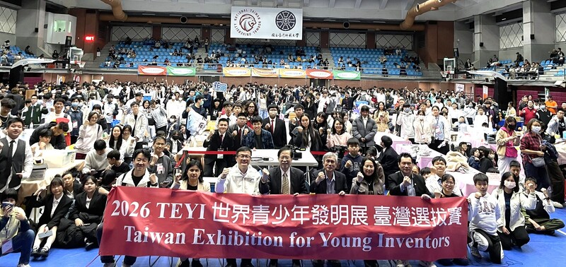 新北市教育局與國立臺灣師範大學聯合主辦2026年IEYI世界青少年發明展暨臺灣選拔賽，1月28日至29日在國立臺灣師範大學舉行，吸引全國超過1,300位青少年科創好手齊聚一堂，共有560支隊伍晉級複審，競爭激烈
