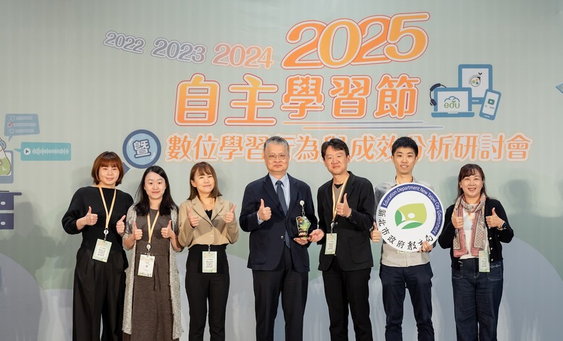 1新北市榮獲「績優推動辦公室領航獎」及「因材網進步縣市獎」雙項殊榮