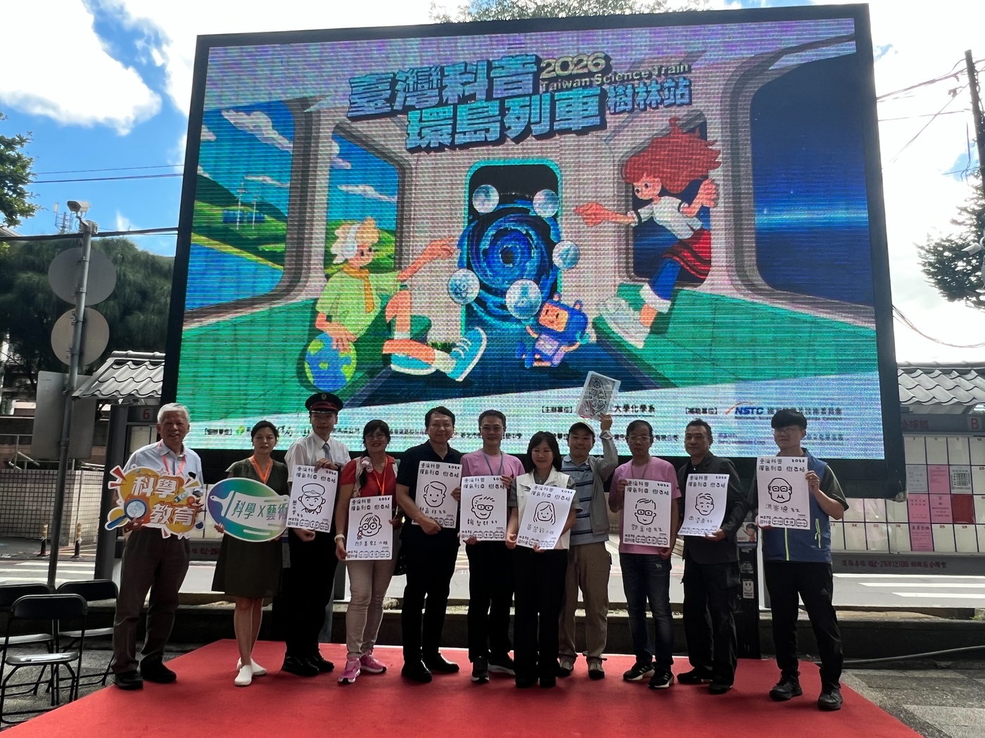 新北市教育局偕同國科會、淡江大學及產官學研代表齊聚樹林站舞台