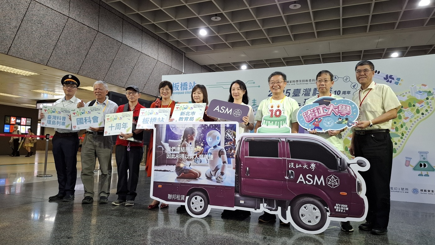 台灣先藝科技(ASM)與淡江大學全台首輛「半導體科學教育車」合作儀式，象徵產學合作新里程。