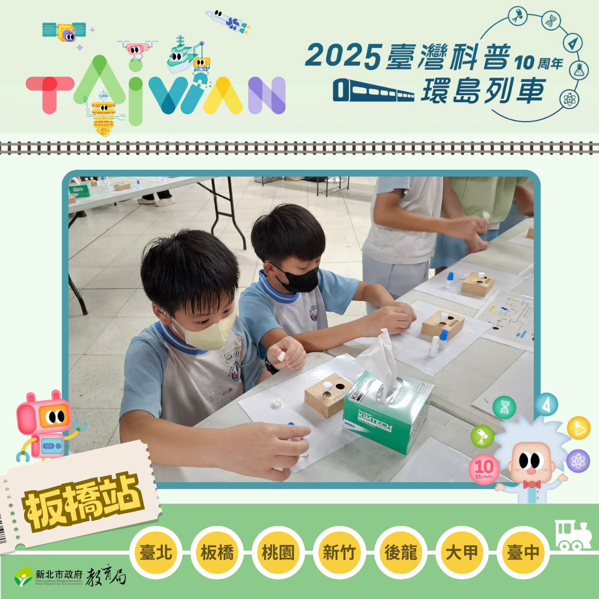 站點科學攤位-淡大化學系「金彩奈奈」，體驗奈米黃金的神奇變色，探索半導體製程的奧秘！