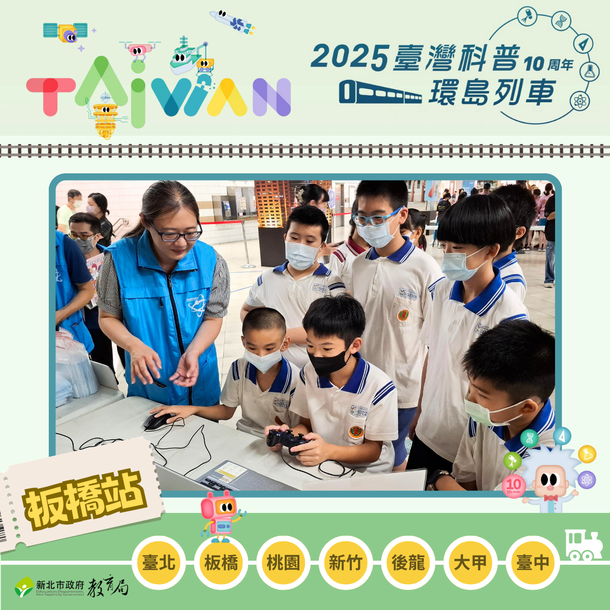 站點科學攤位-核能安全委員會「核安知識大秘寶」，透過數位電玩學原子能知識！