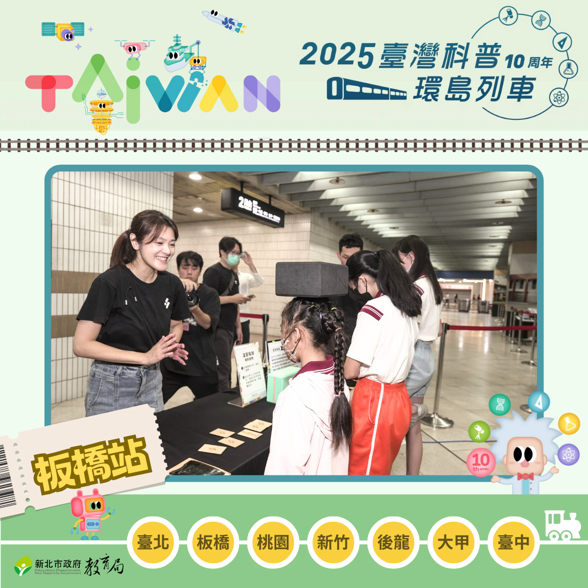 站點科學攤位-電幻1號所「來FUN電」，用肢體運動體驗能源科學，動中學更有感！