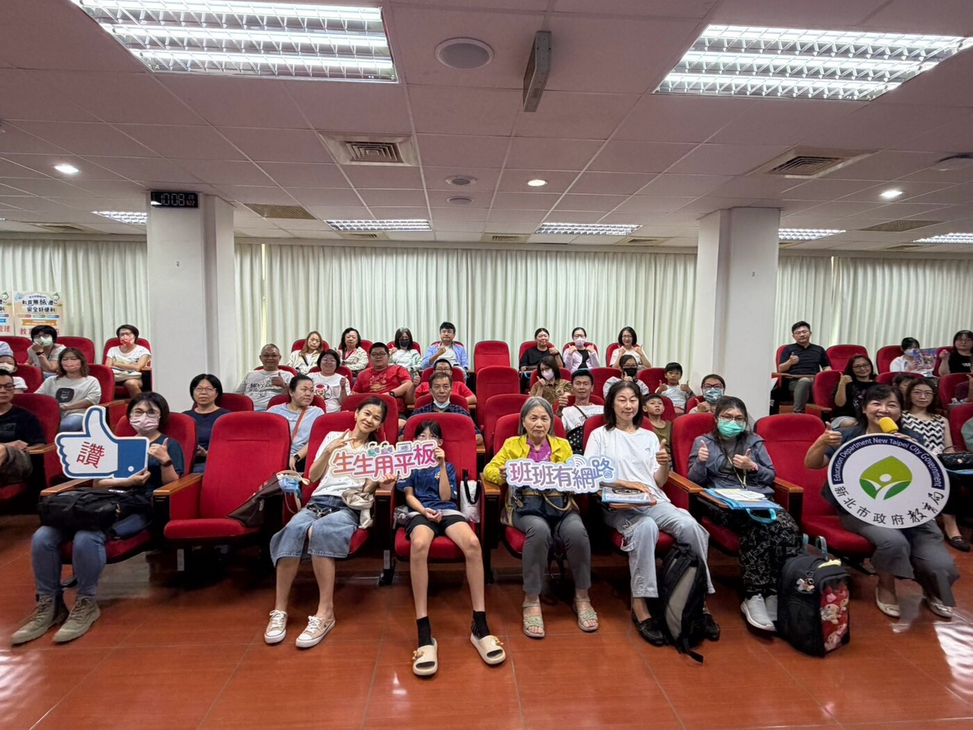 新北市「家長數位學習政策宣講」活動大合照