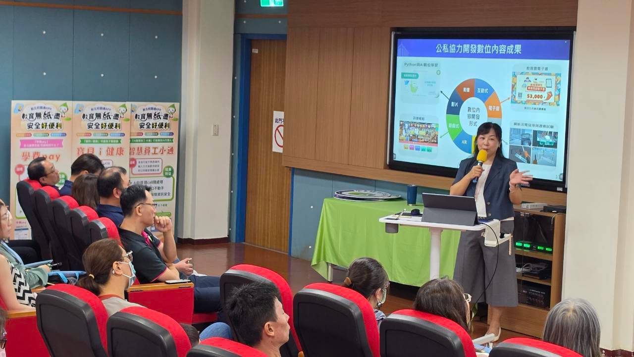 新北市數位學習推動辦公室何春緣主任分享