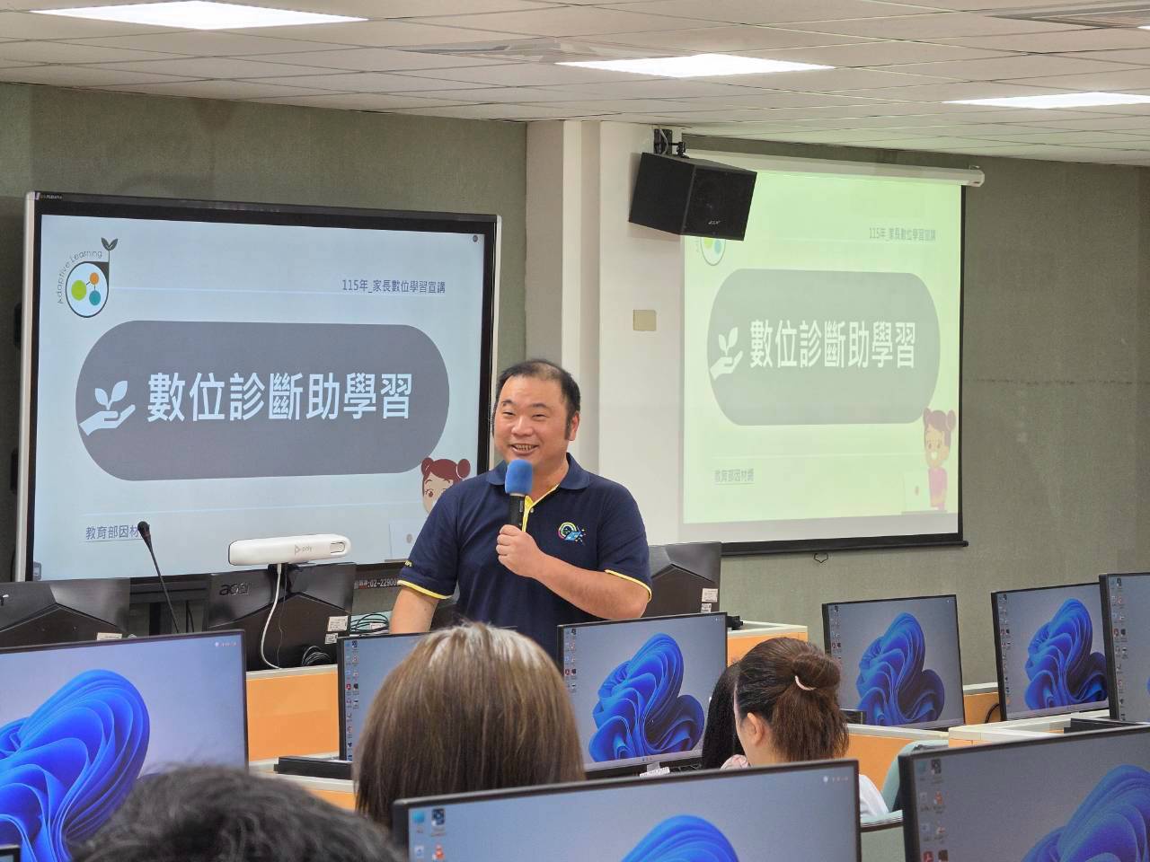 數位學習體驗課程A