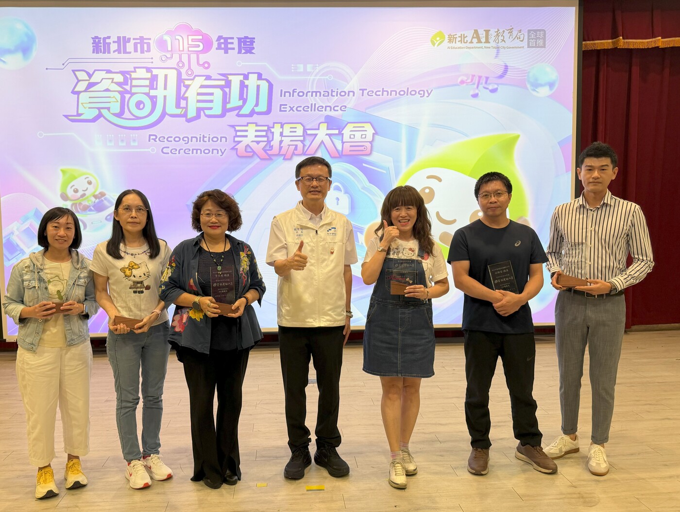 資訊有功人員資訊推廣類頒獎