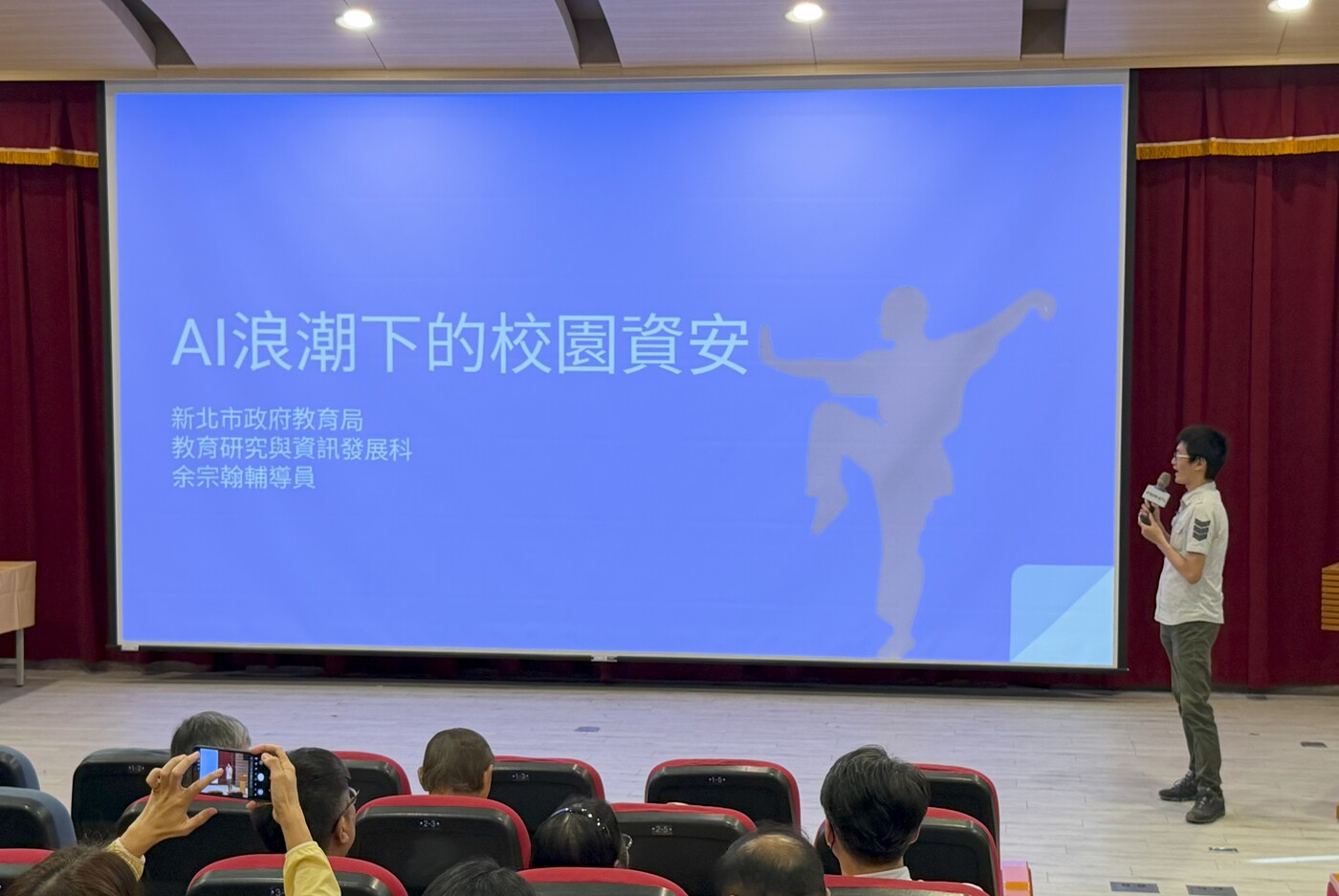 資安講座