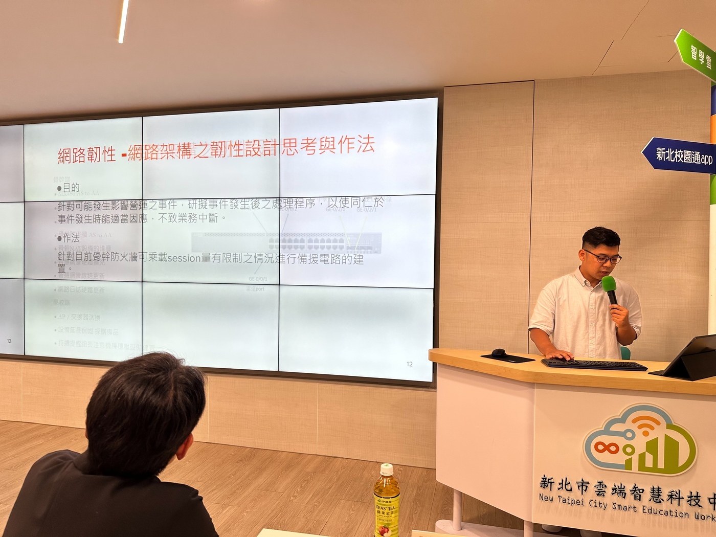 吳威德組長介紹智慧網管系統