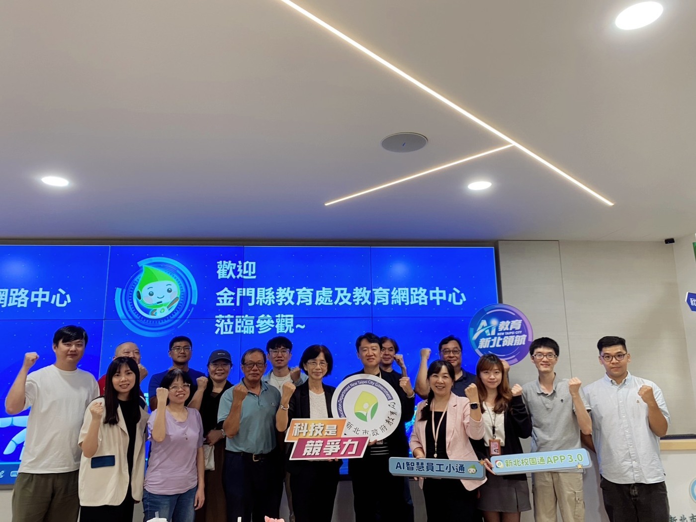 新北市雲端智慧科技中心接待金門縣教育處