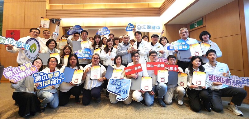 新北數位學習績優徵選 連三年獲獎全國最多