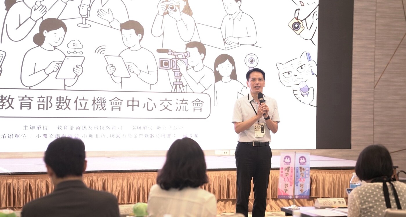 教育部資科司副司長致詞