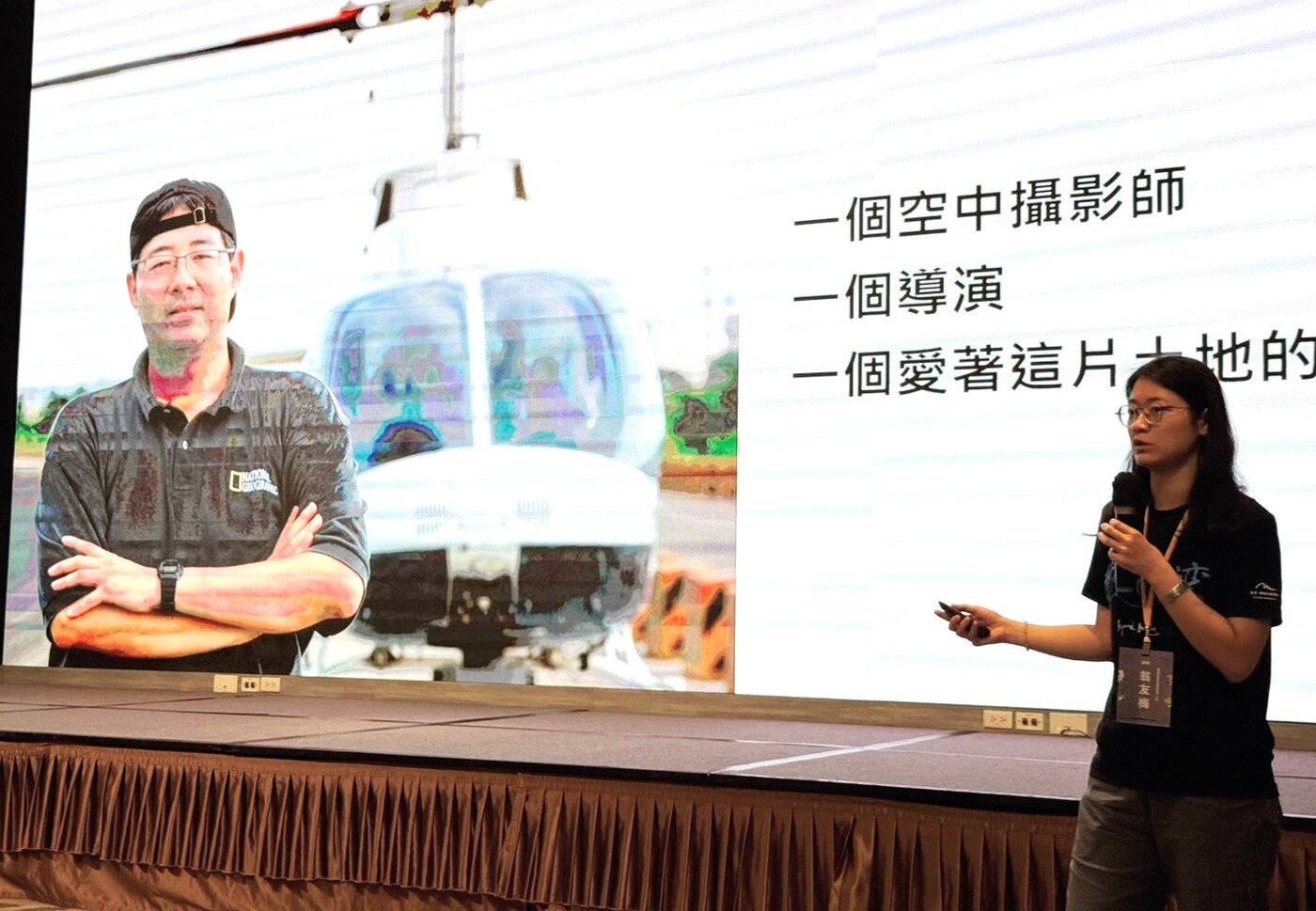 齊柏林基金會環境教育部翁友梅主任專題講座「從《看見台灣》到齊柏林衛星」