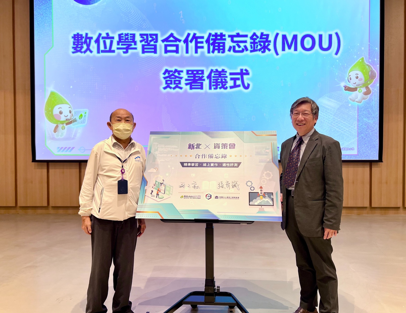新北攜手資策會簽署MOU，打造學生數位職能履歷。