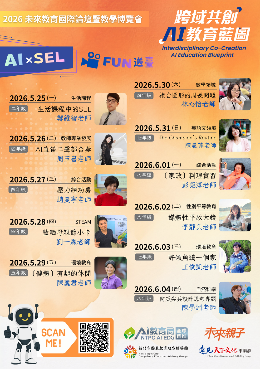 「AI X SEL」線上共學FUN送臺海報