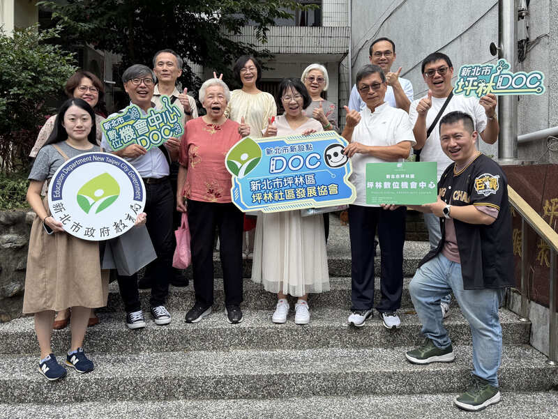 坪林數位機會中心正式揭牌