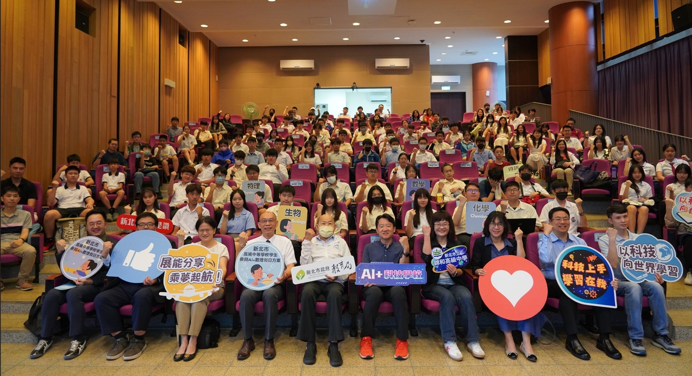 新北市教育局6月13日日在海山高中舉辦「新北市高級中等學校實驗班暨新北隊學習歷程發表會」