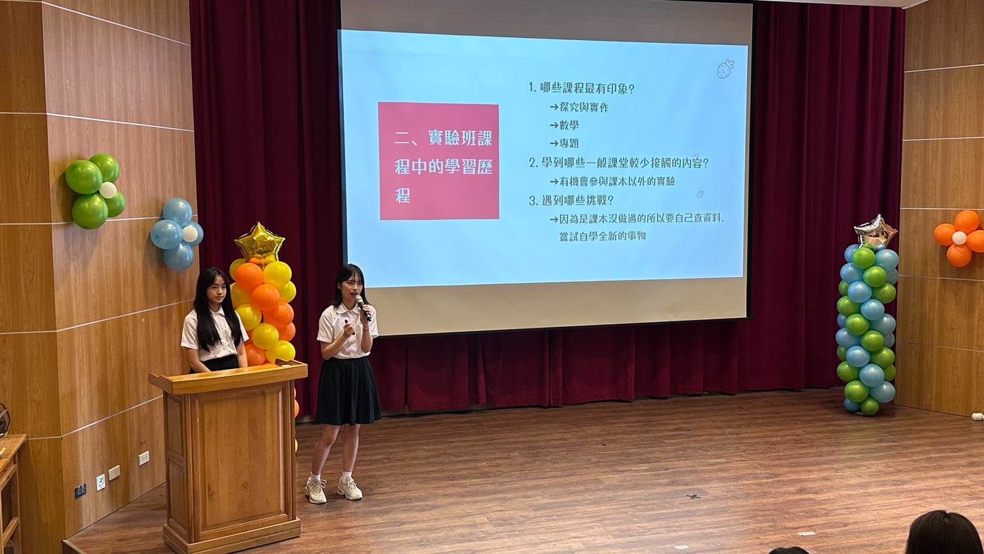 北大高中數理實驗班同學發表研究主題