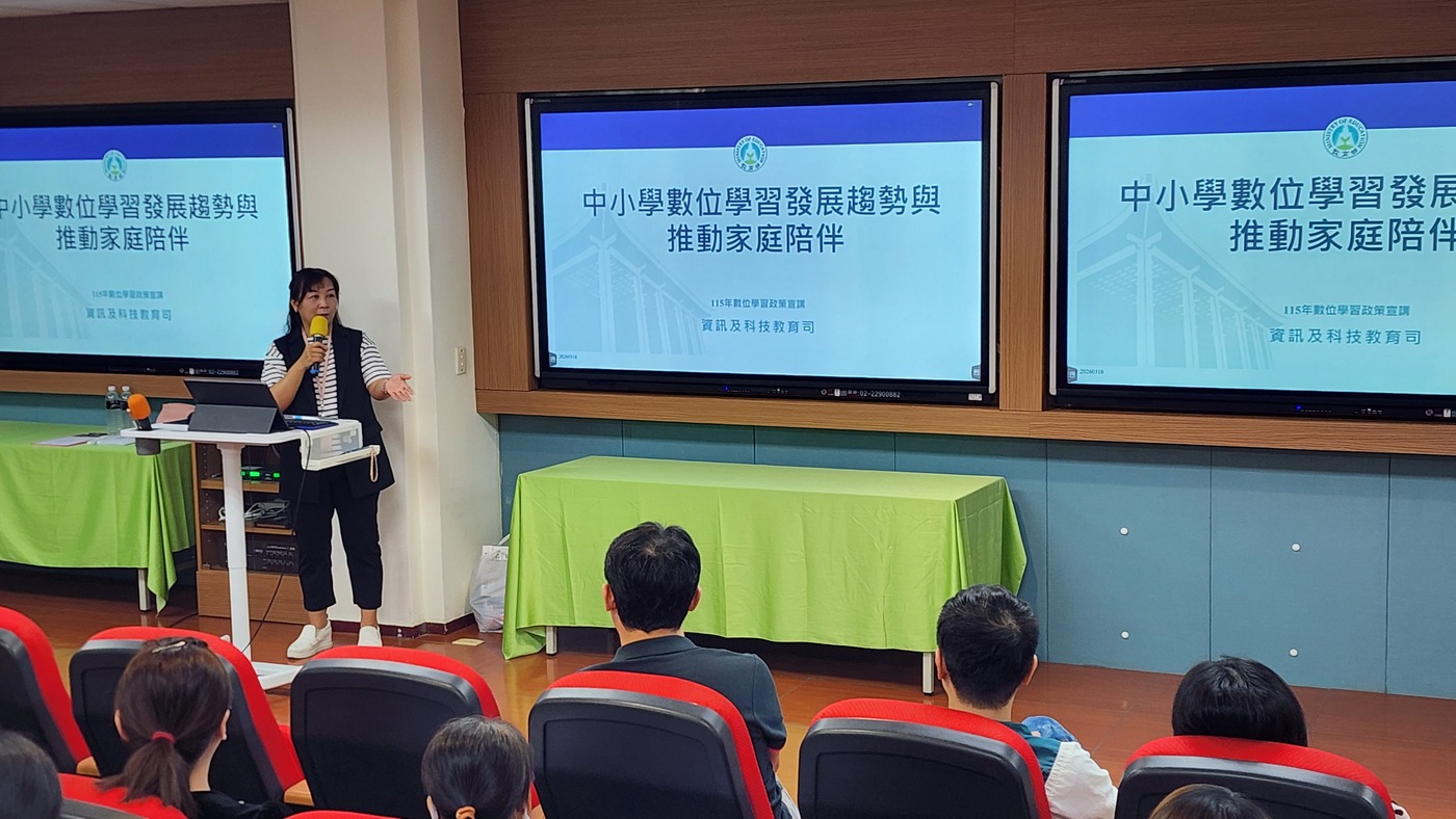 數辦何春緣主任分享推動中小學數位學習精進方案