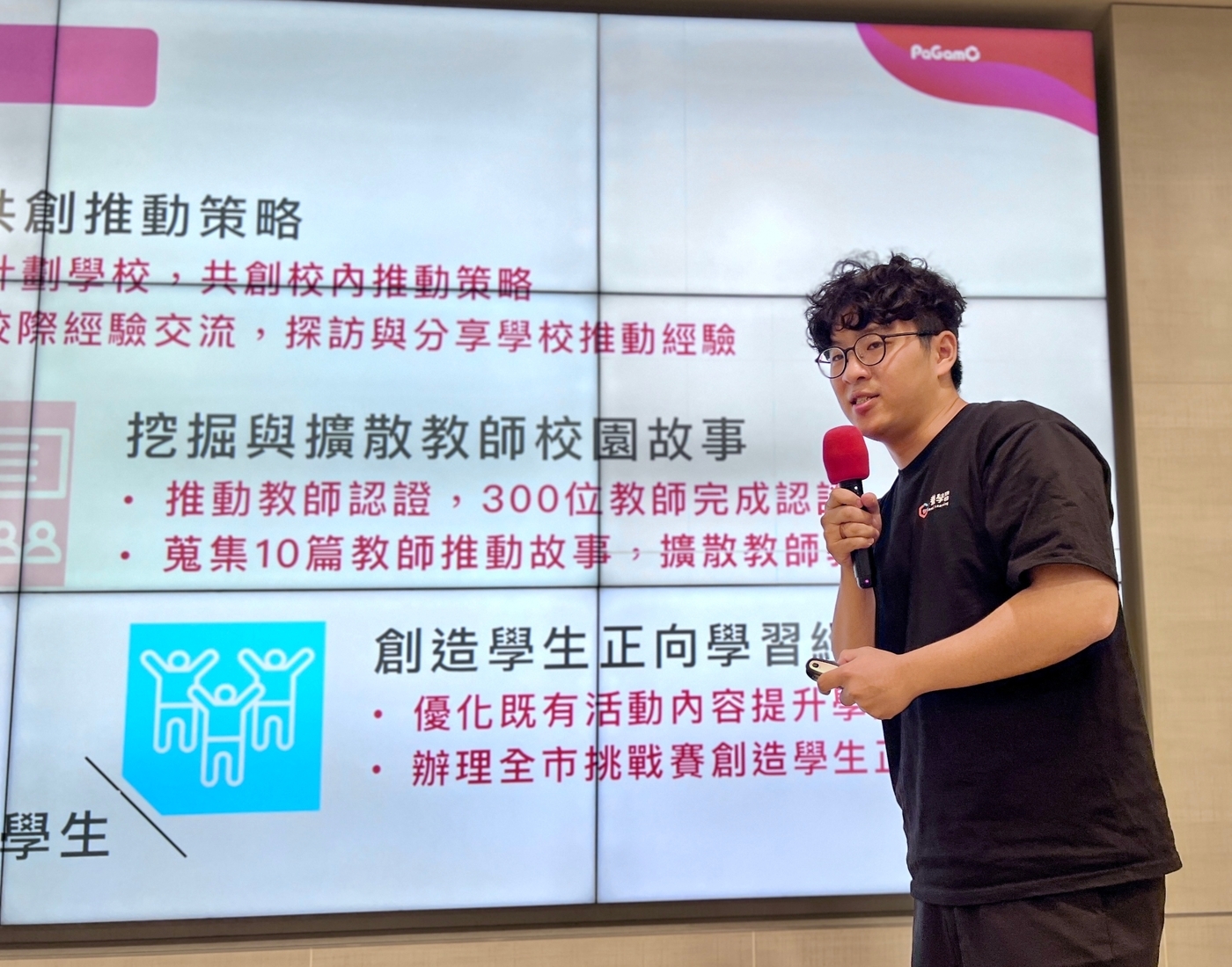 PaGamO將閱讀素養融入遊戲