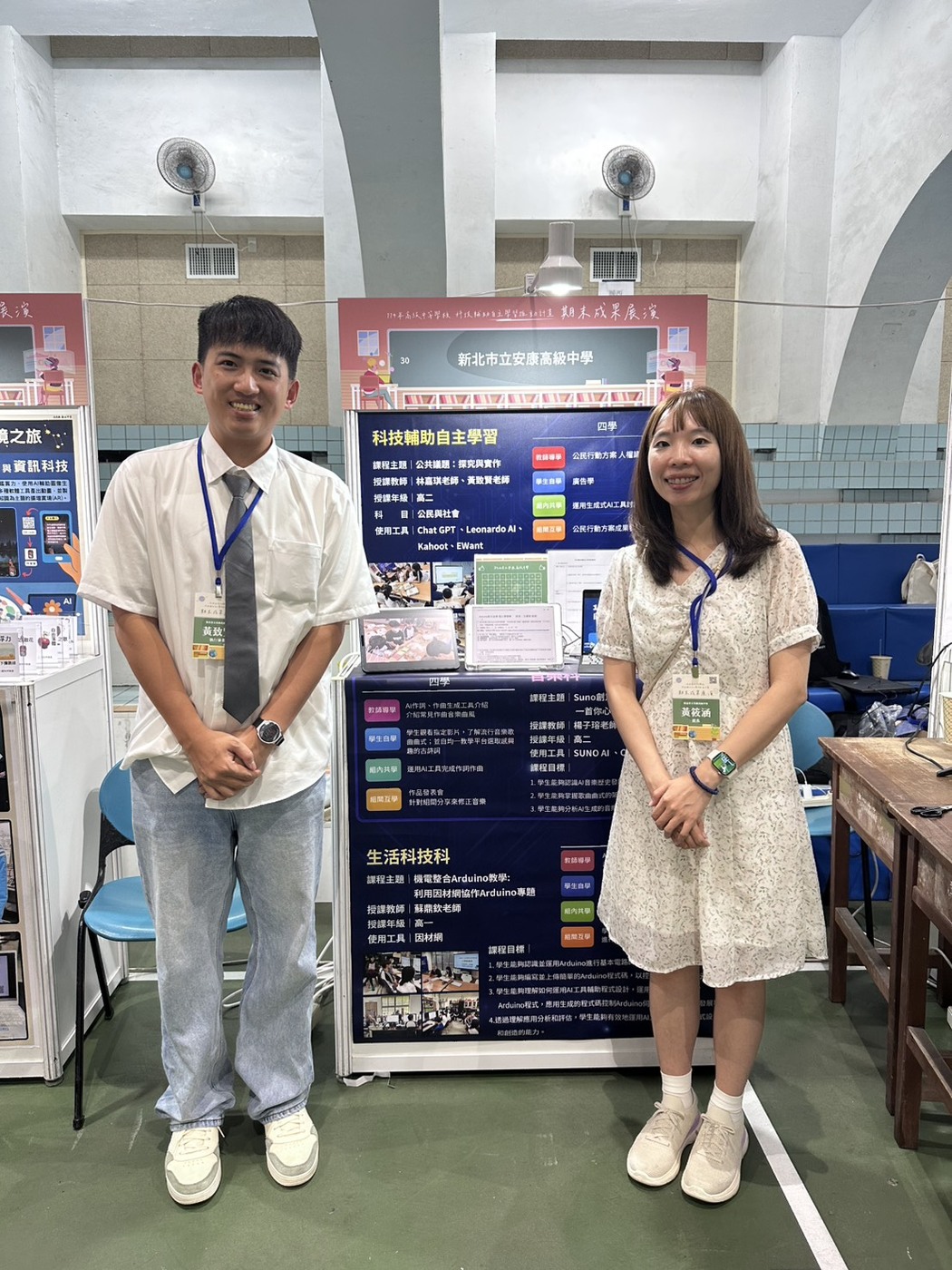 安康高中老師在期末攤位