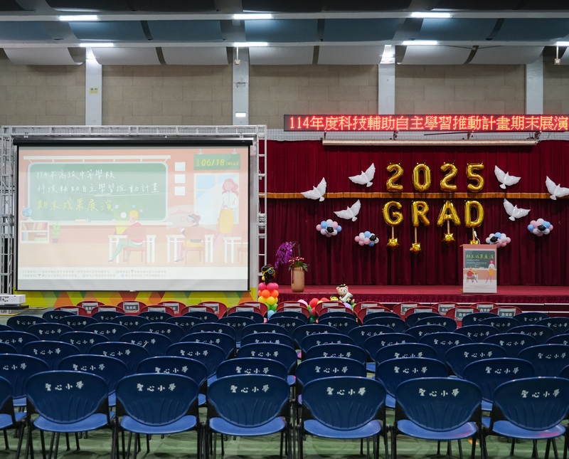 114年國教署辦理科技輔助自主學習成果展舞台