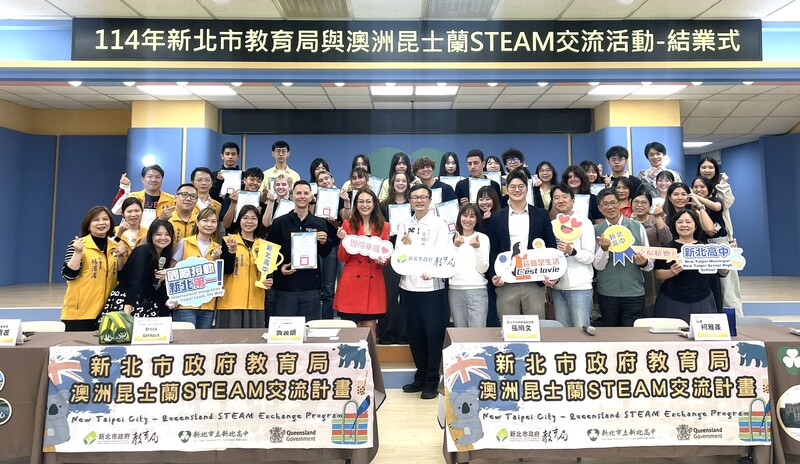 新北市教育局與澳洲昆士蘭教育廳合作推動雙向短期STEAM交流已邁入第9年，今（19）日舉辦成果展暨結業典禮，由教育局長張明文與澳大利亞昆士蘭州貿易暨投資辦事處代表費裘娜共同出席。