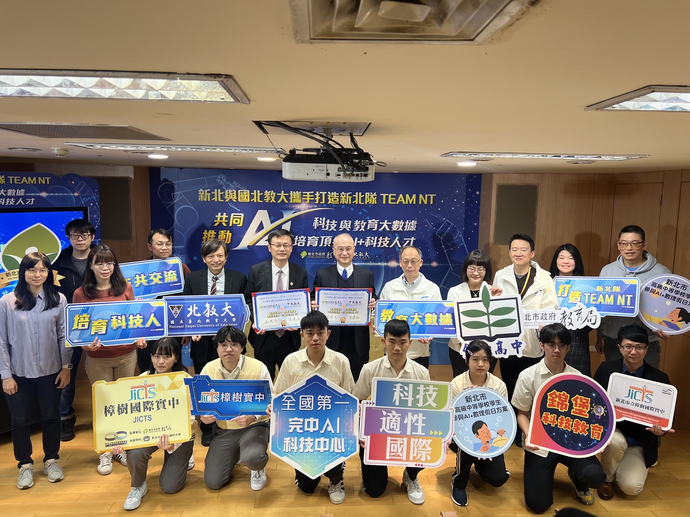 MOU記者會參與人員大合照