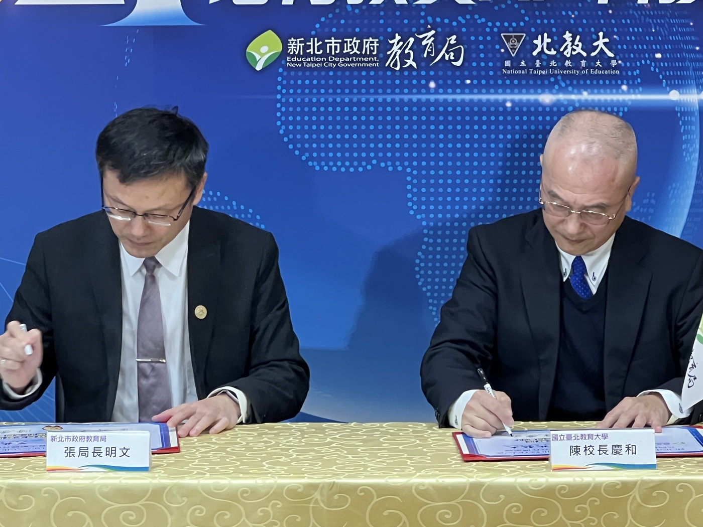 局長與國北教大校長簽屬MOU