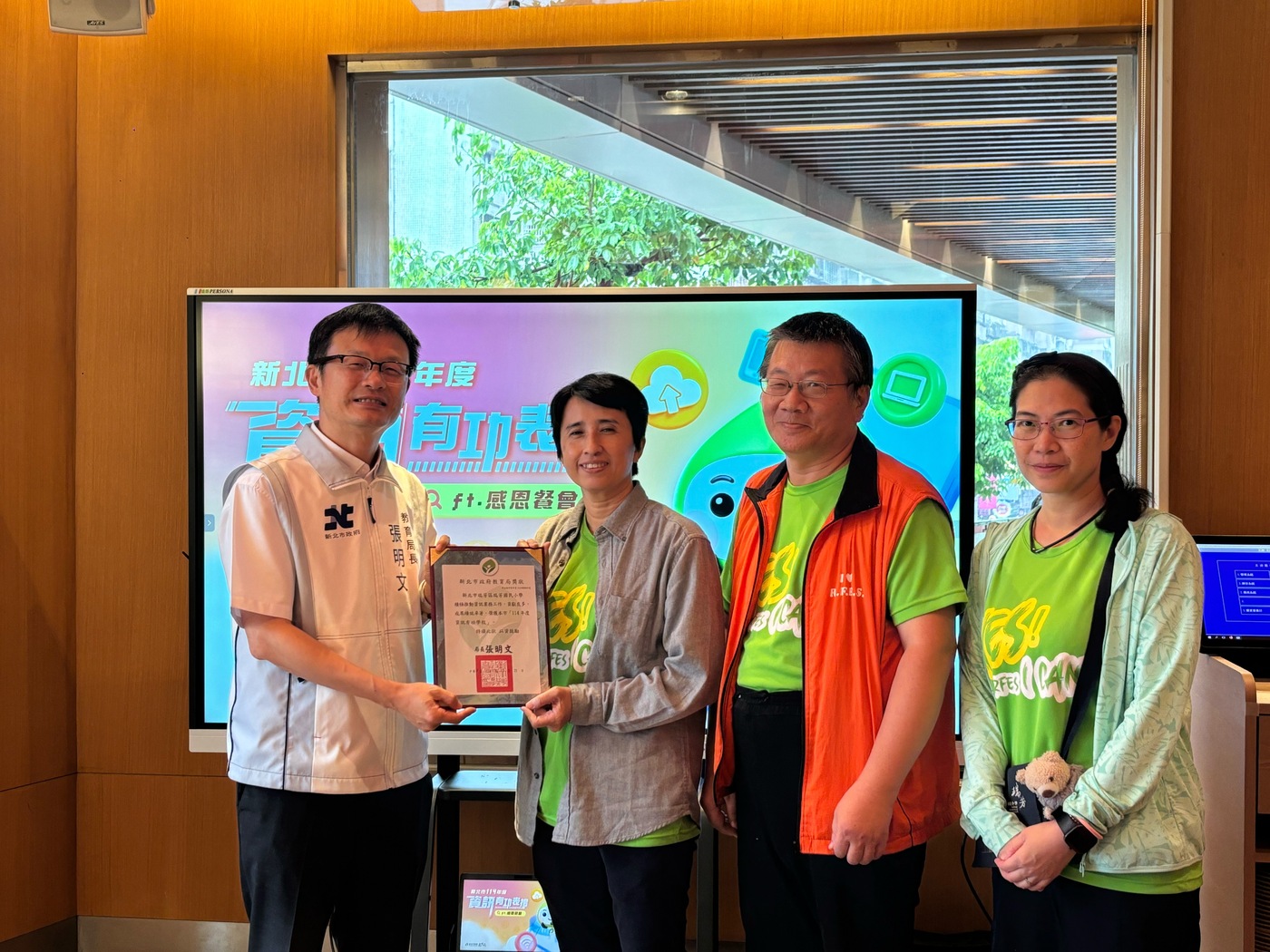 瑞芳國小獲資訊有功學校獎