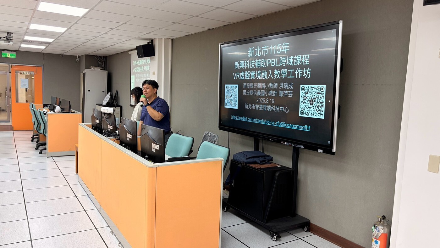南投縣光華國小洪瑞成老師擔任VR及機器人課程講師