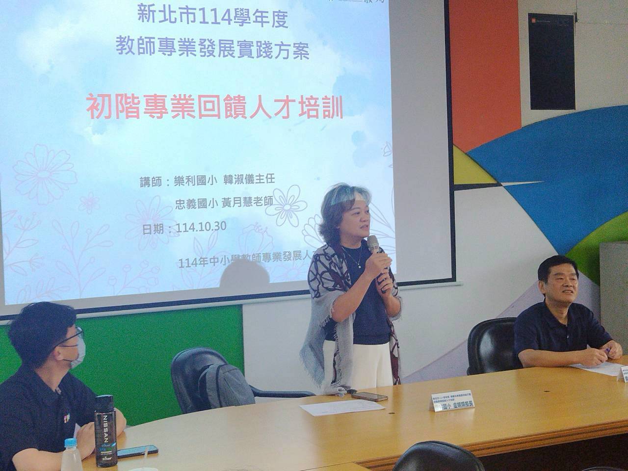 樂利國小初階專業回饋研習（新進專場）