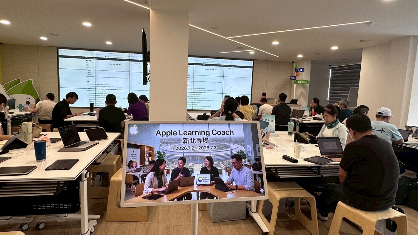新北市與Apple舉辦全國首創Apple Learning Coach培訓課程新北市專場