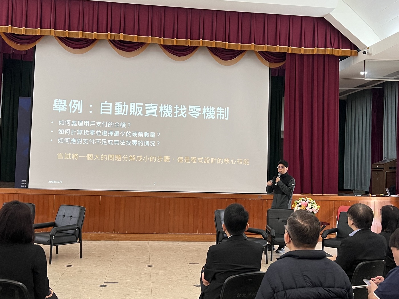 高中生應具備的程式基礎-蔡智孝