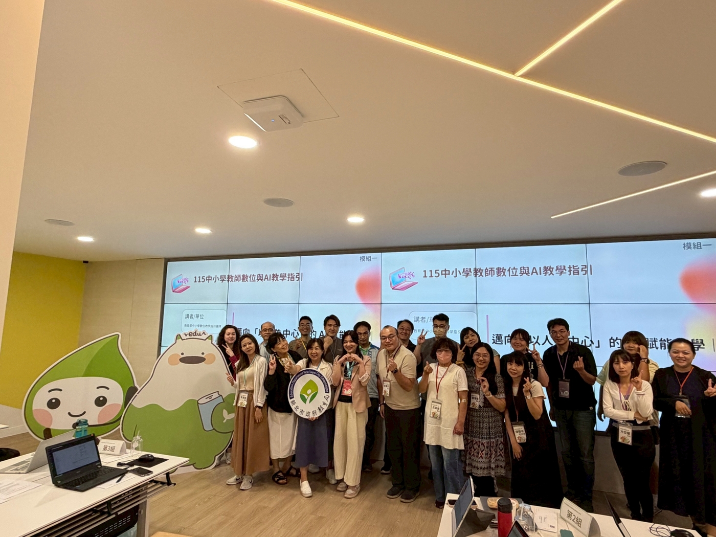新北市數位學習辦公室與中教大合作辦理數位教學指引4.0