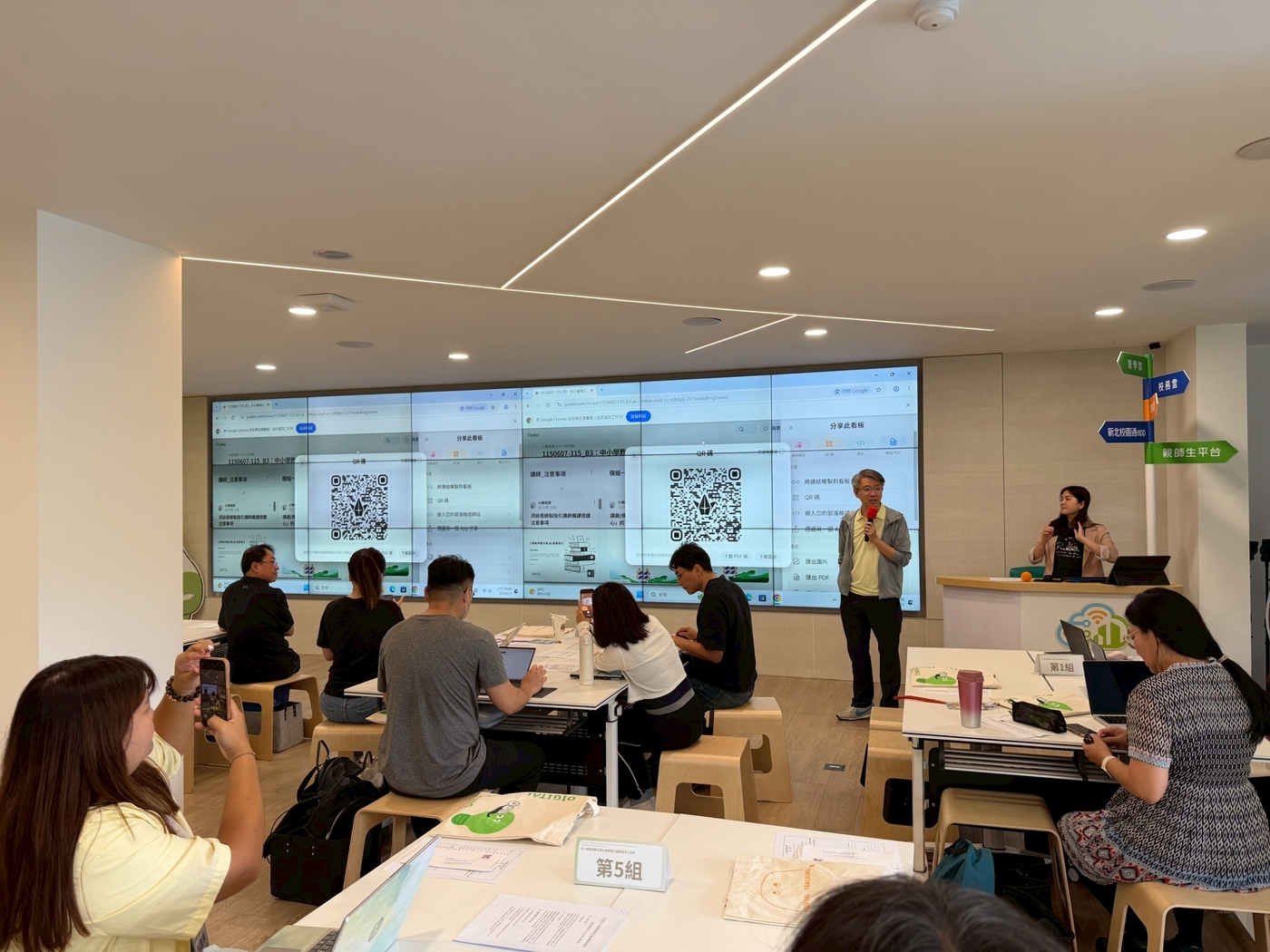 新北市數位學習辦公室與中教大合作辦理數位教學指引4.0